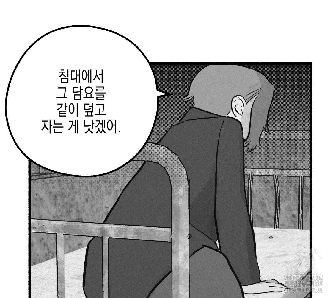 불사의 저주 47화 8