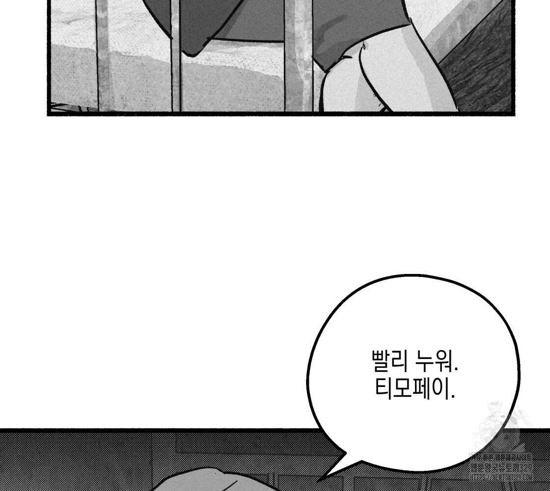 불사의 저주 47화 9