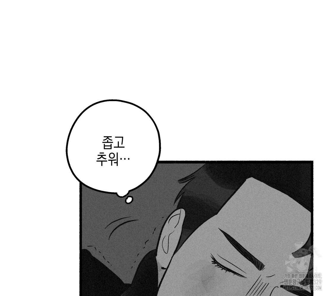 불사의 저주 47화 15