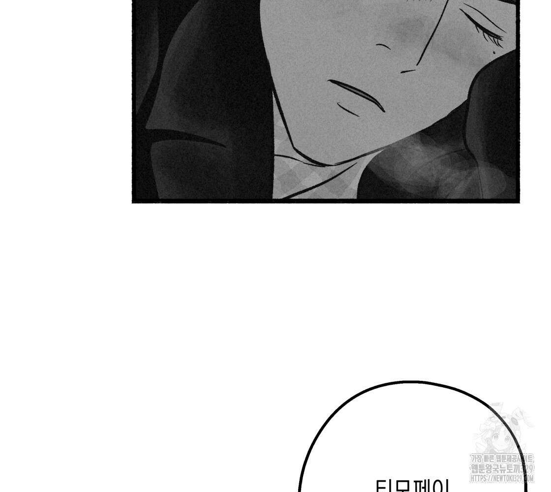 불사의 저주 47화 16