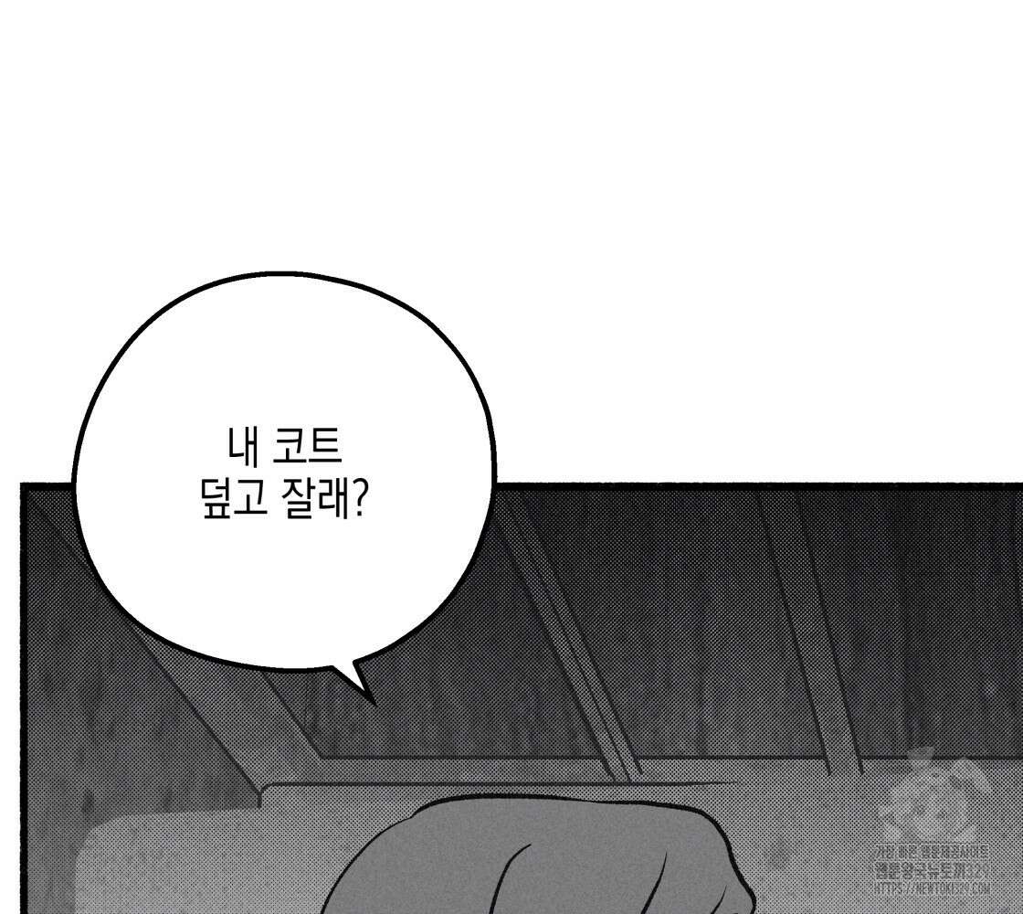 불사의 저주 47화 18