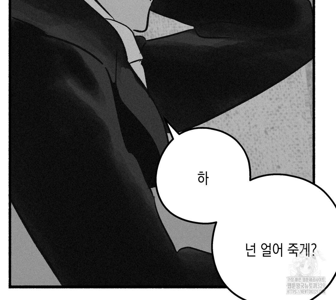 불사의 저주 47화 21