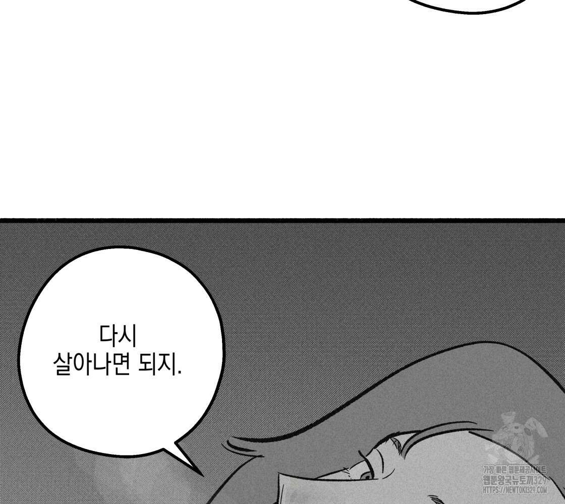 불사의 저주 47화 22