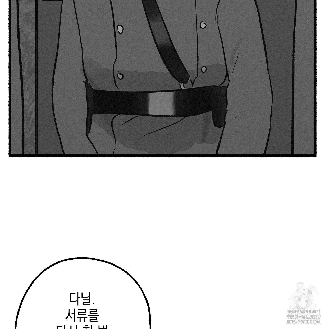 불사의 저주 48화 22