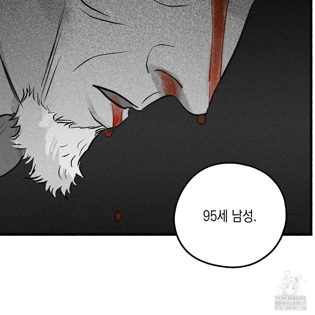 불사의 저주 48화 26
