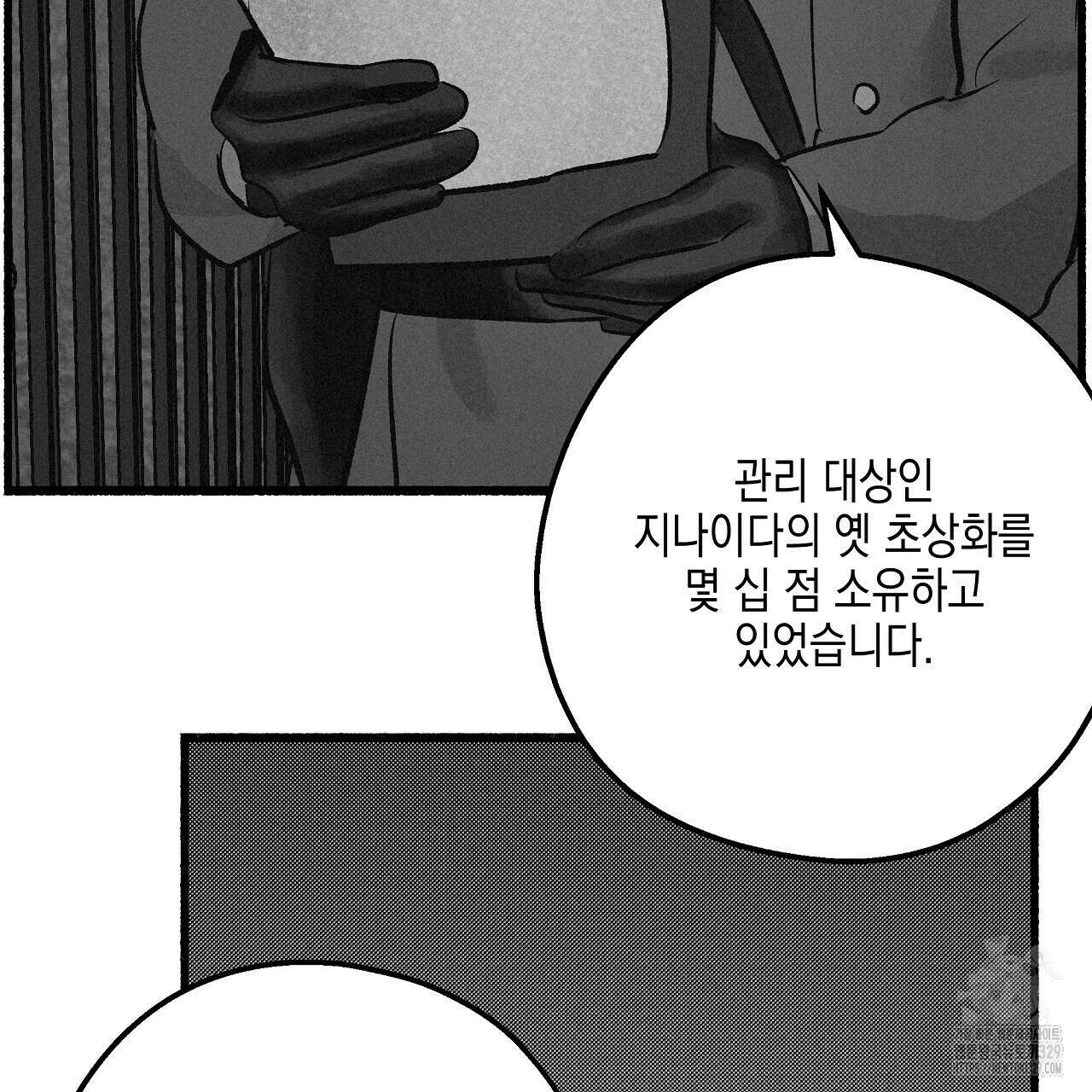 불사의 저주 48화 29