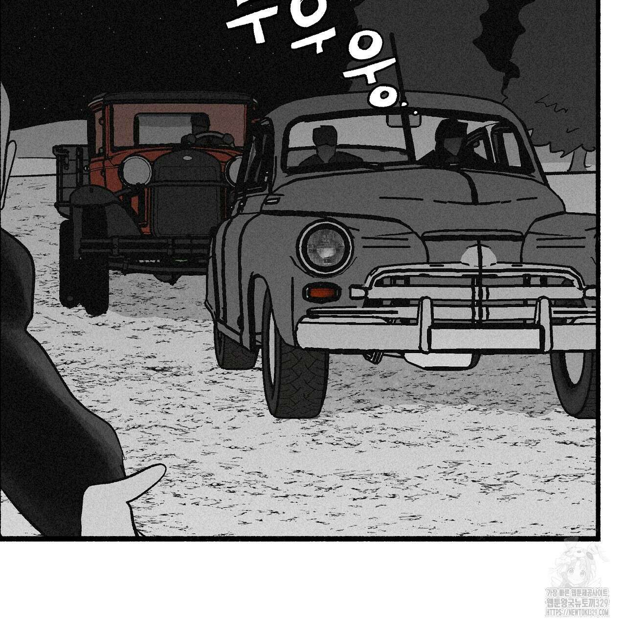 불사의 저주 57화 10