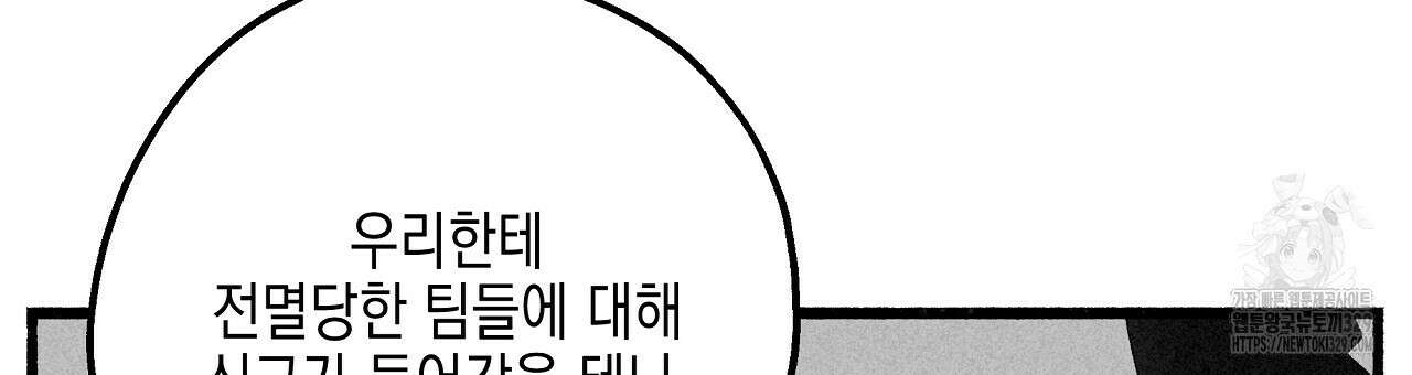 불사의 저주 57화 15