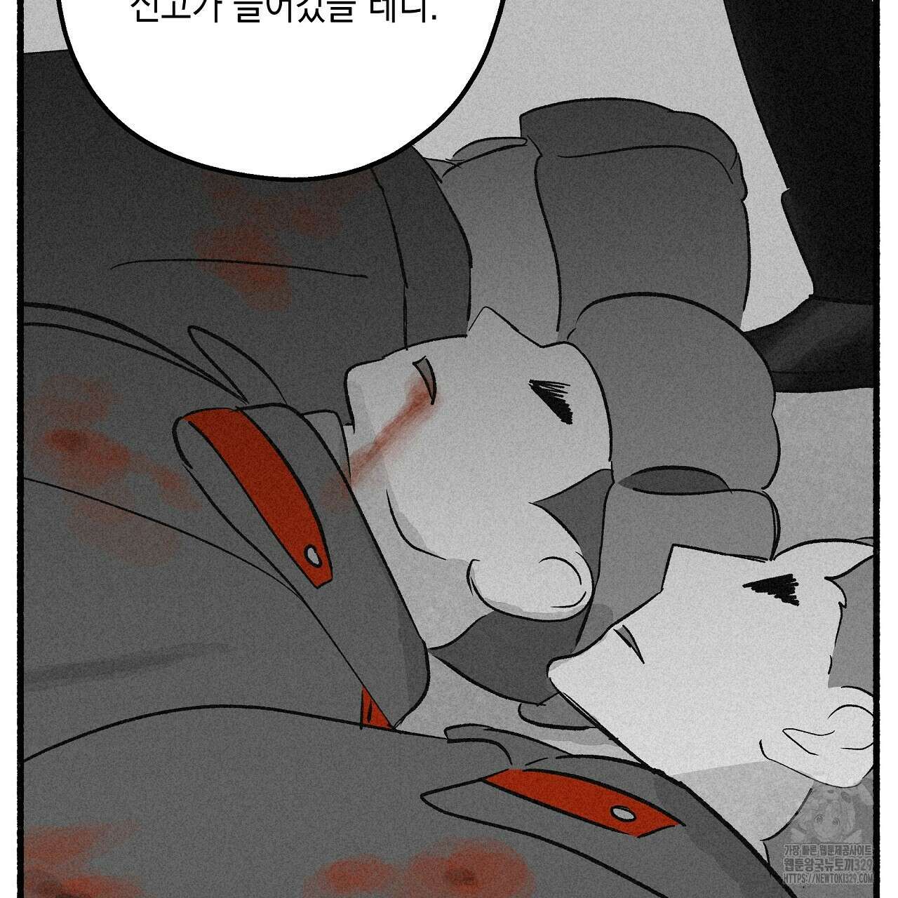 불사의 저주 57화 16