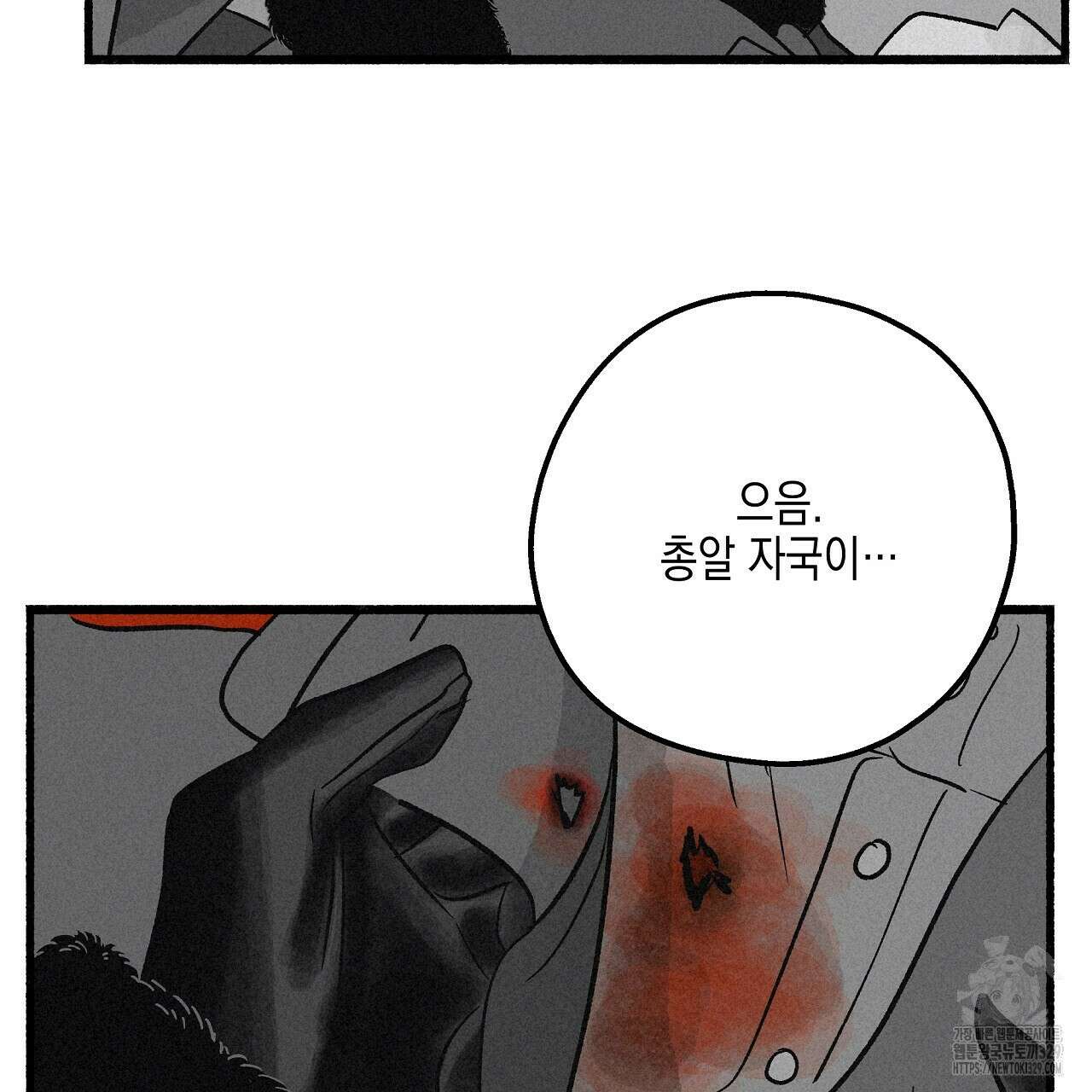 불사의 저주 57화 19