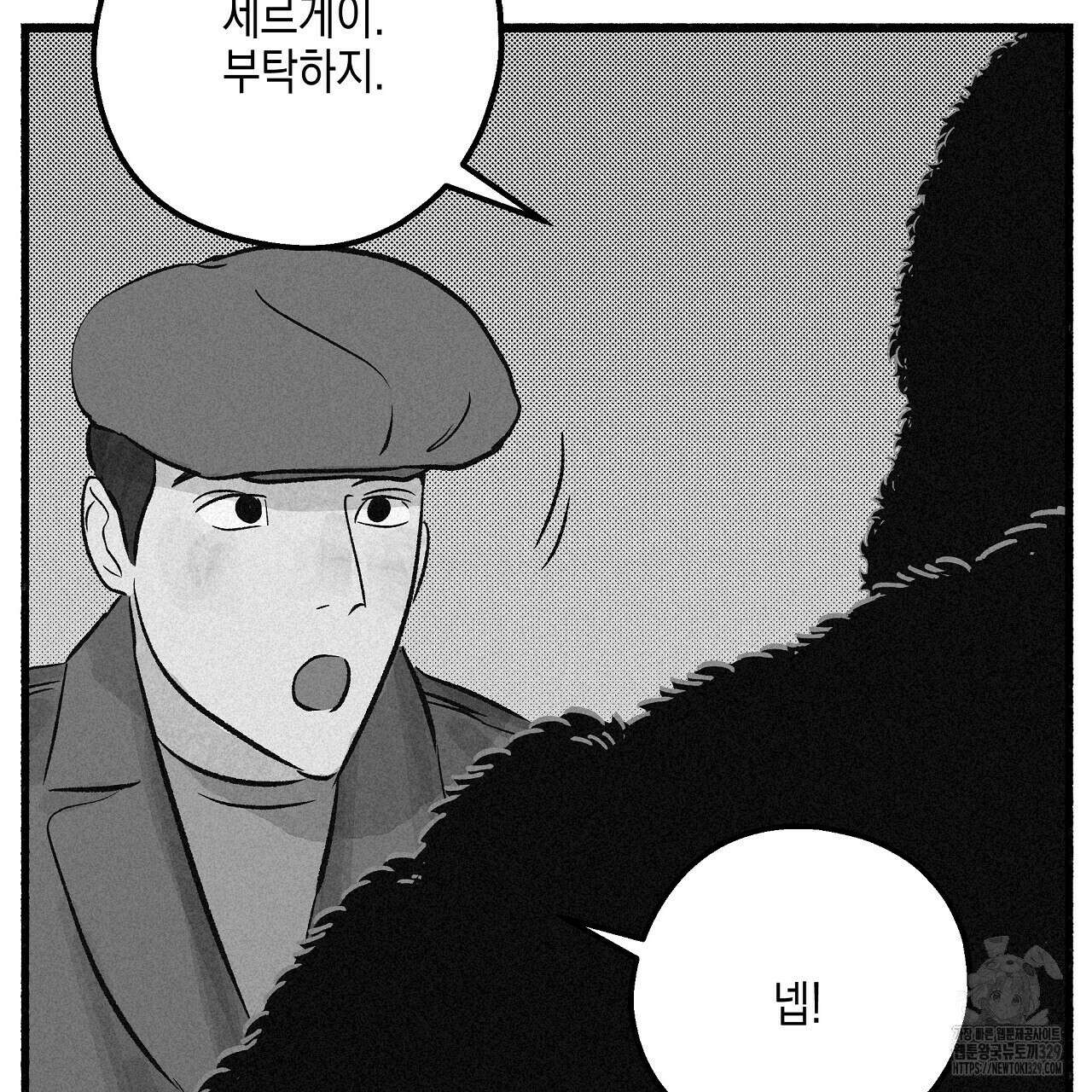 불사의 저주 57화 23
