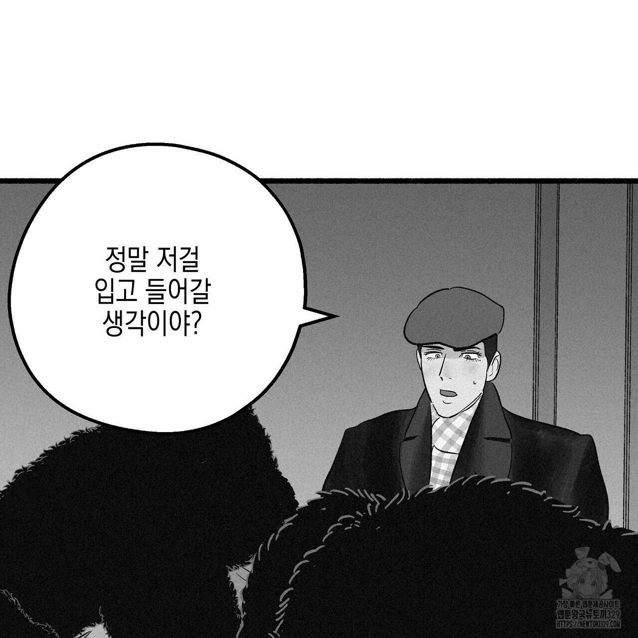 불사의 저주 57화 25