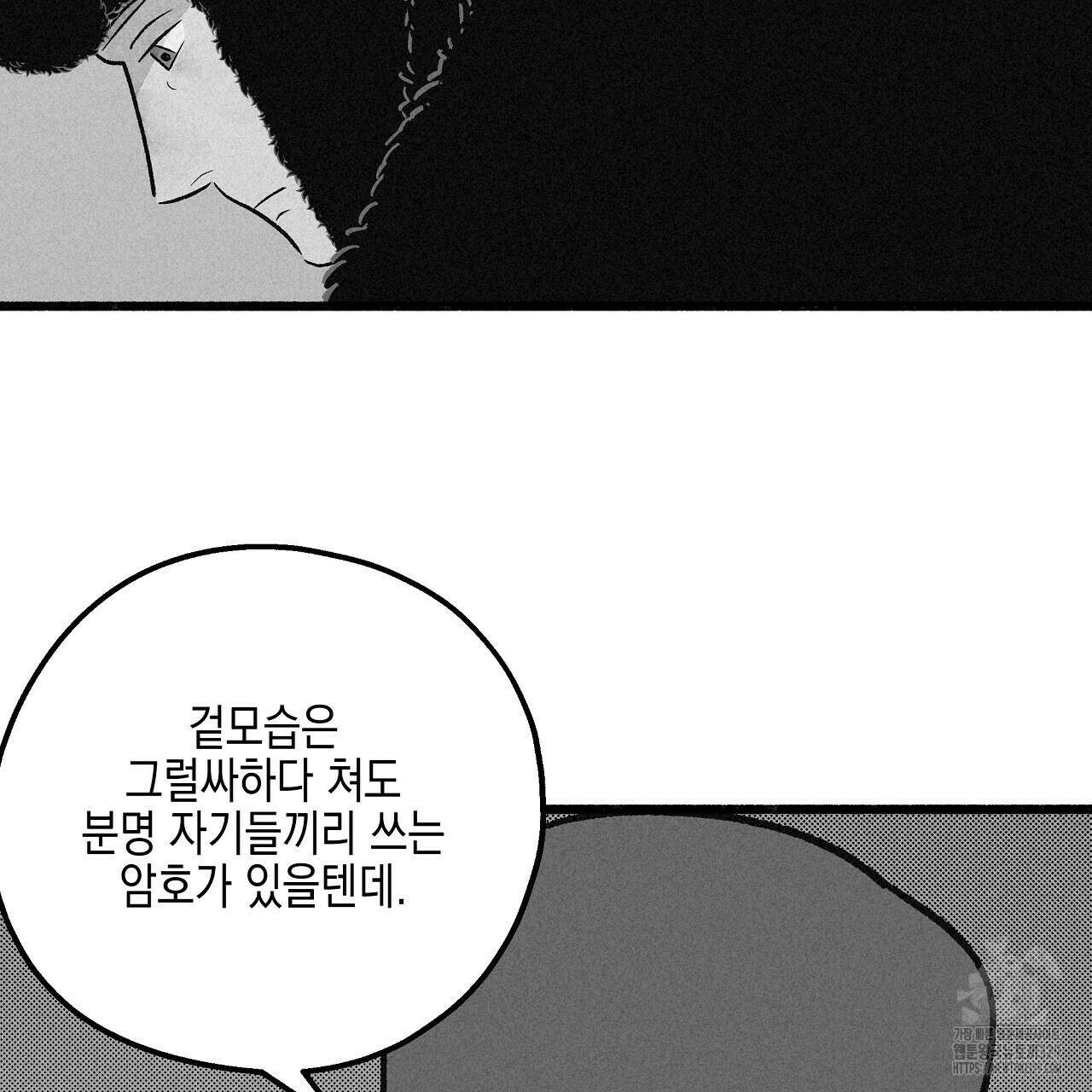 불사의 저주 57화 26