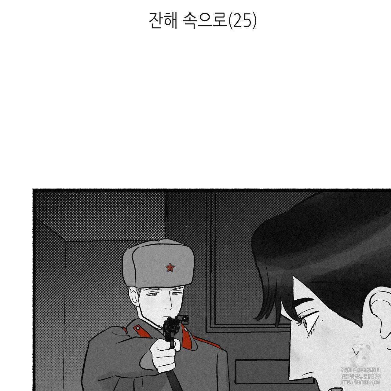 불사의 저주 64화 3