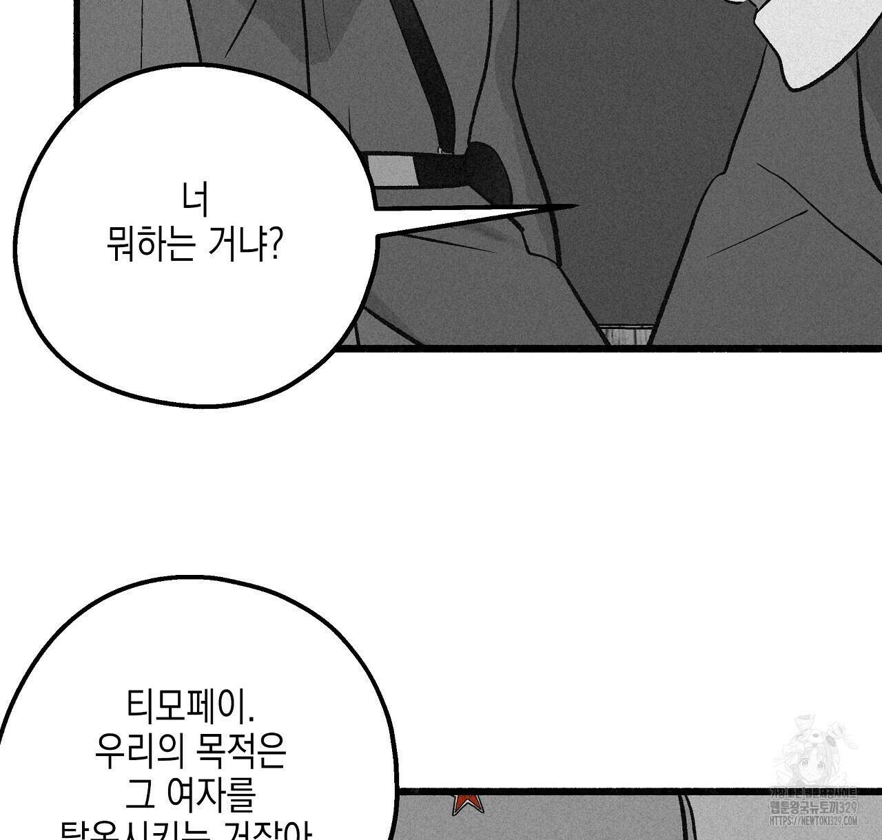 불사의 저주 64화 4
