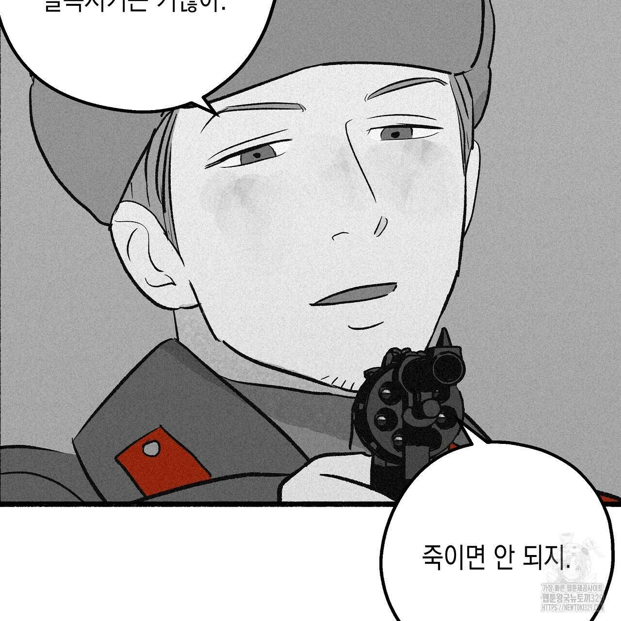 불사의 저주 64화 5