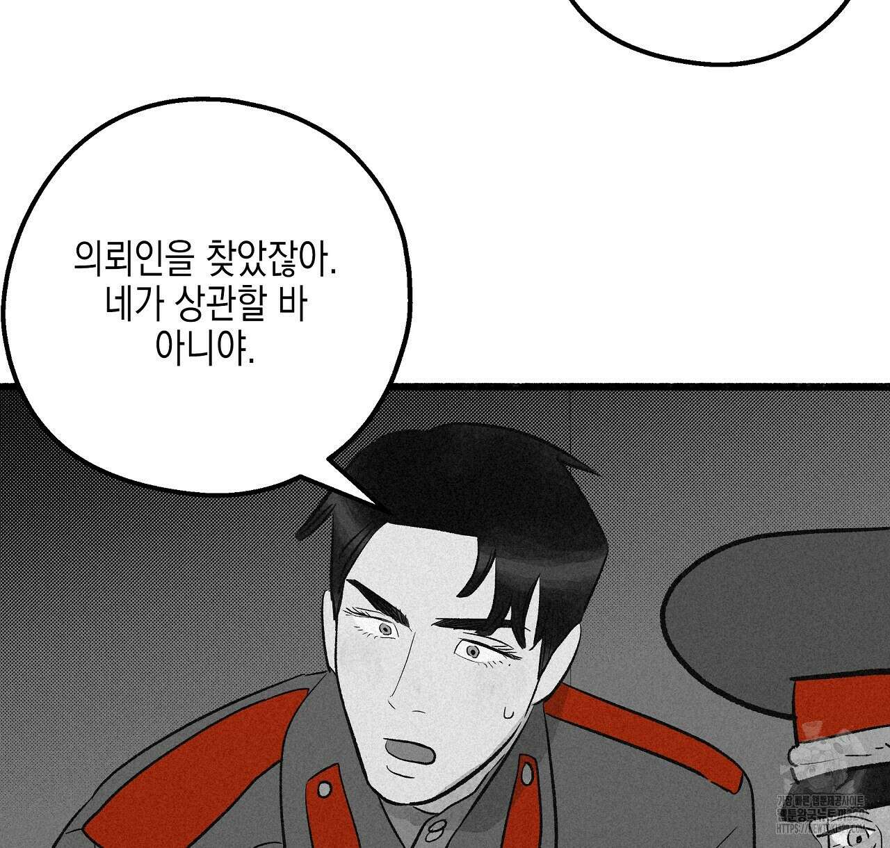 불사의 저주 64화 6