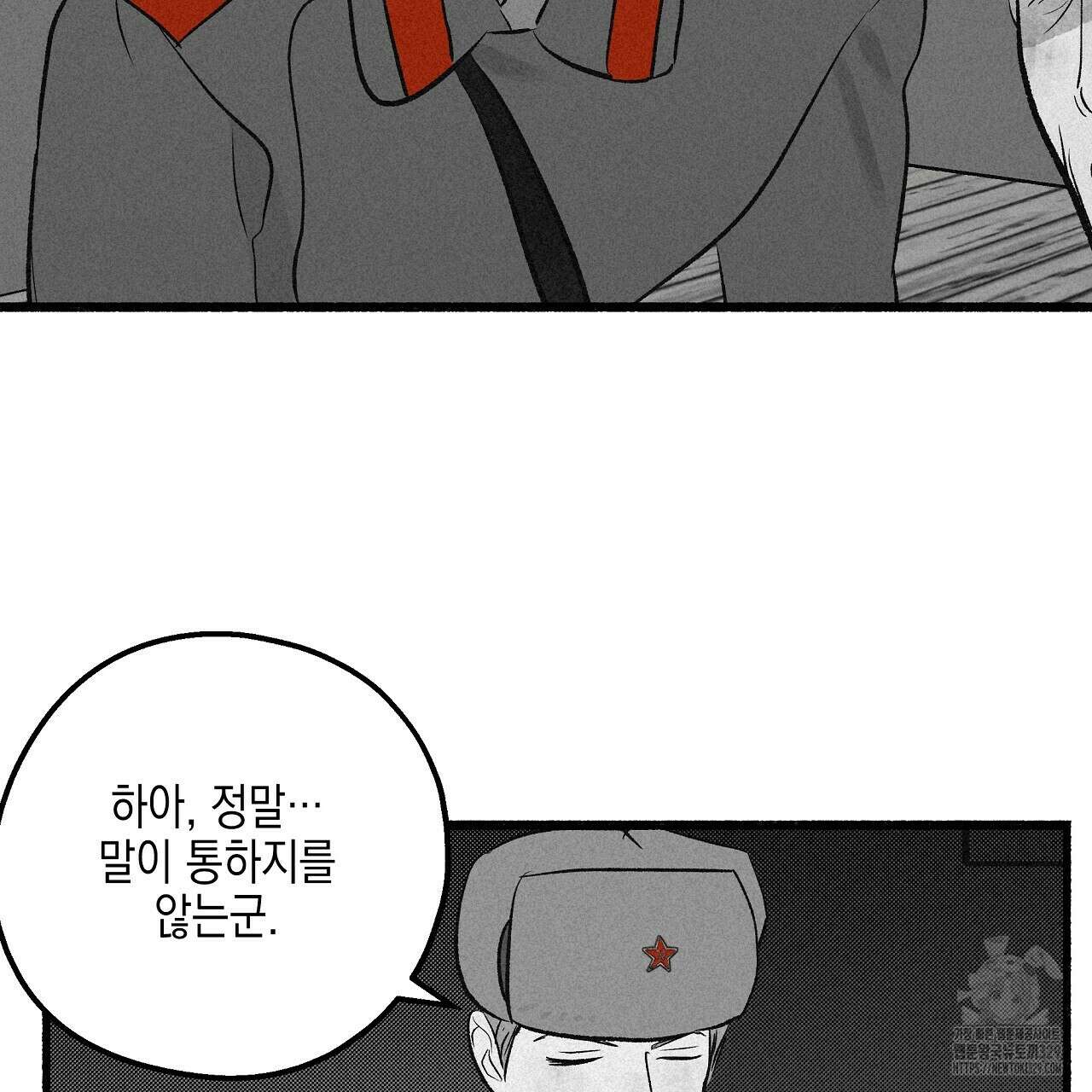 불사의 저주 64화 7