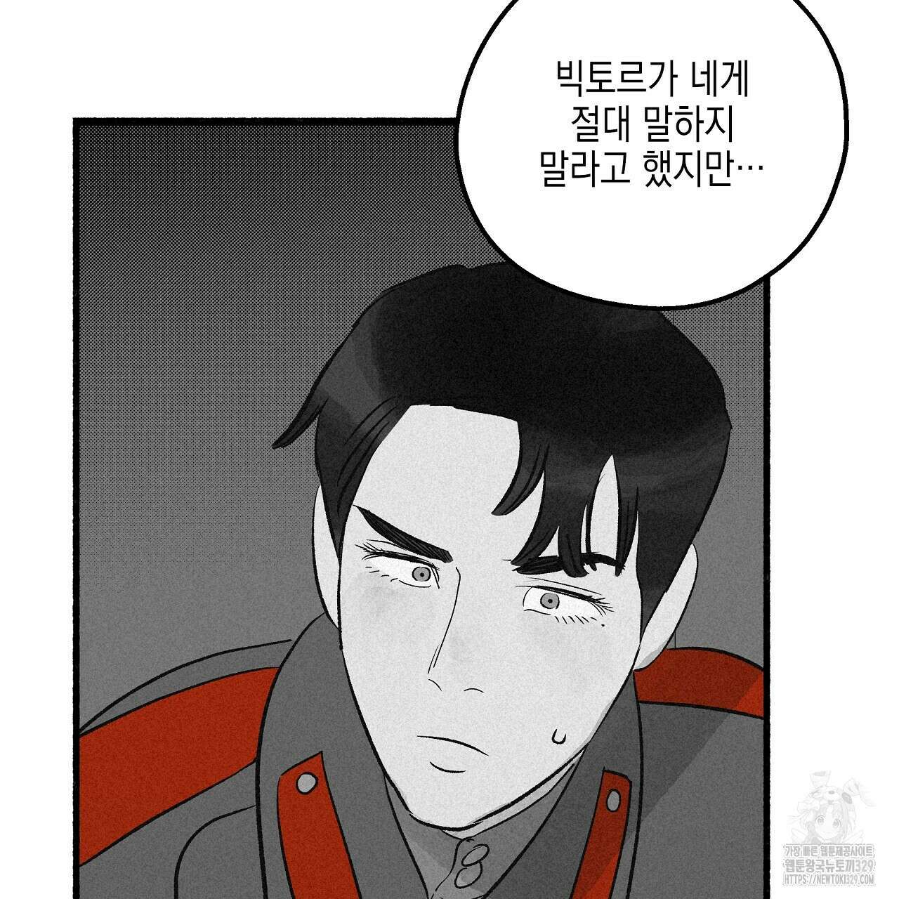 불사의 저주 64화 9