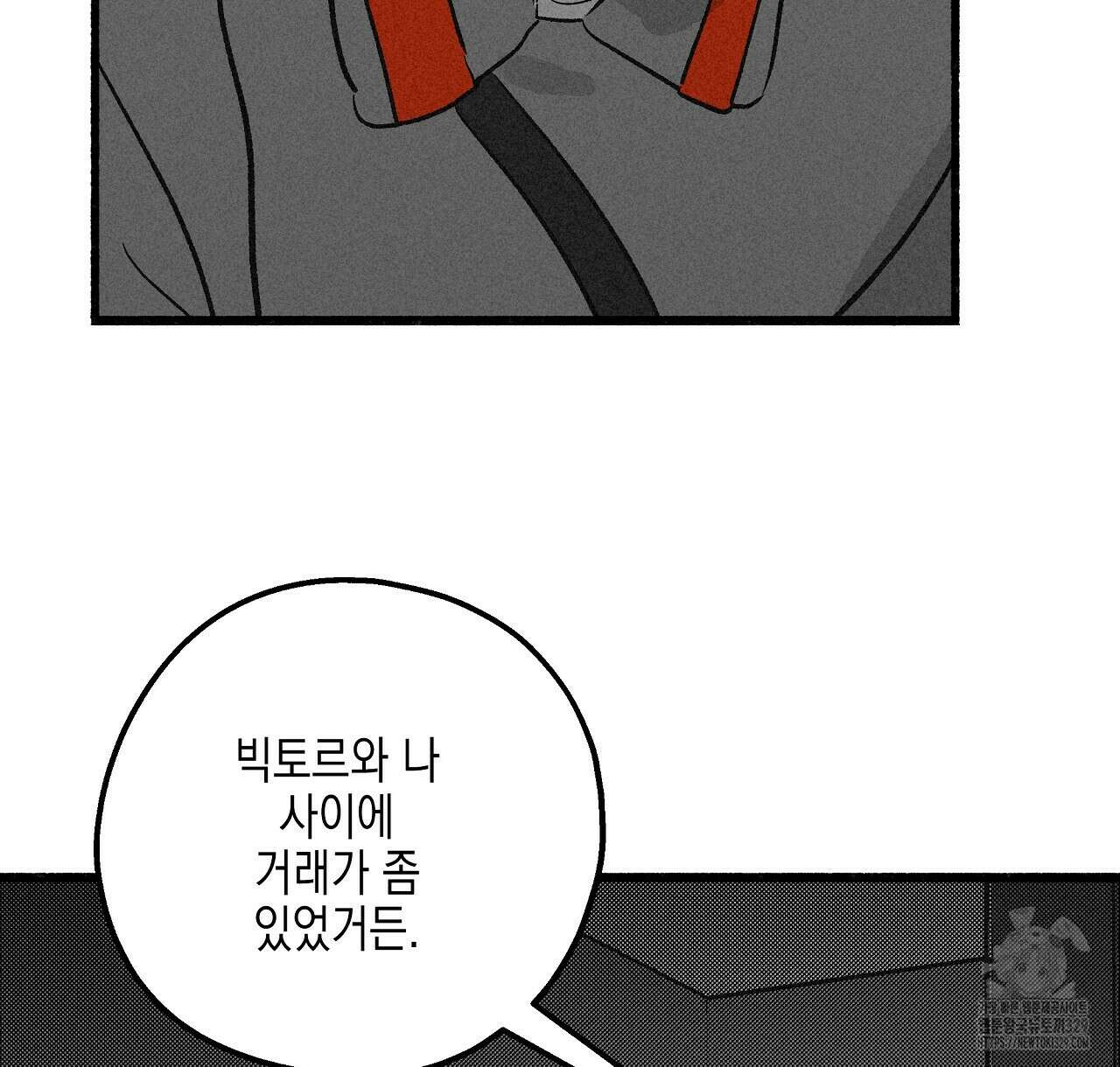 불사의 저주 64화 10