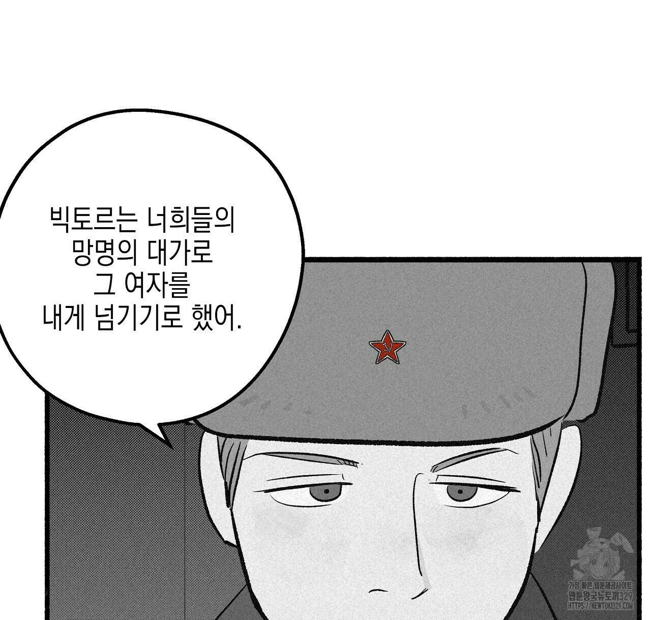 불사의 저주 64화 12
