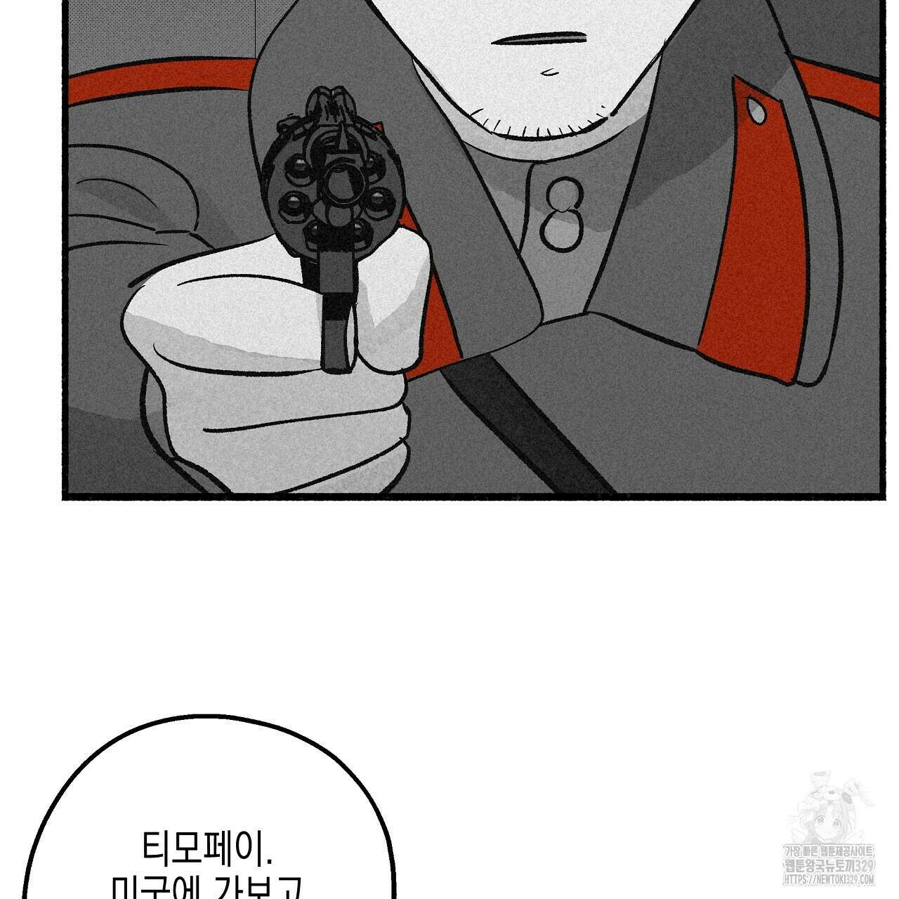 불사의 저주 64화 13