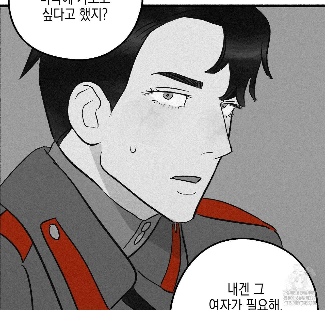 불사의 저주 64화 14