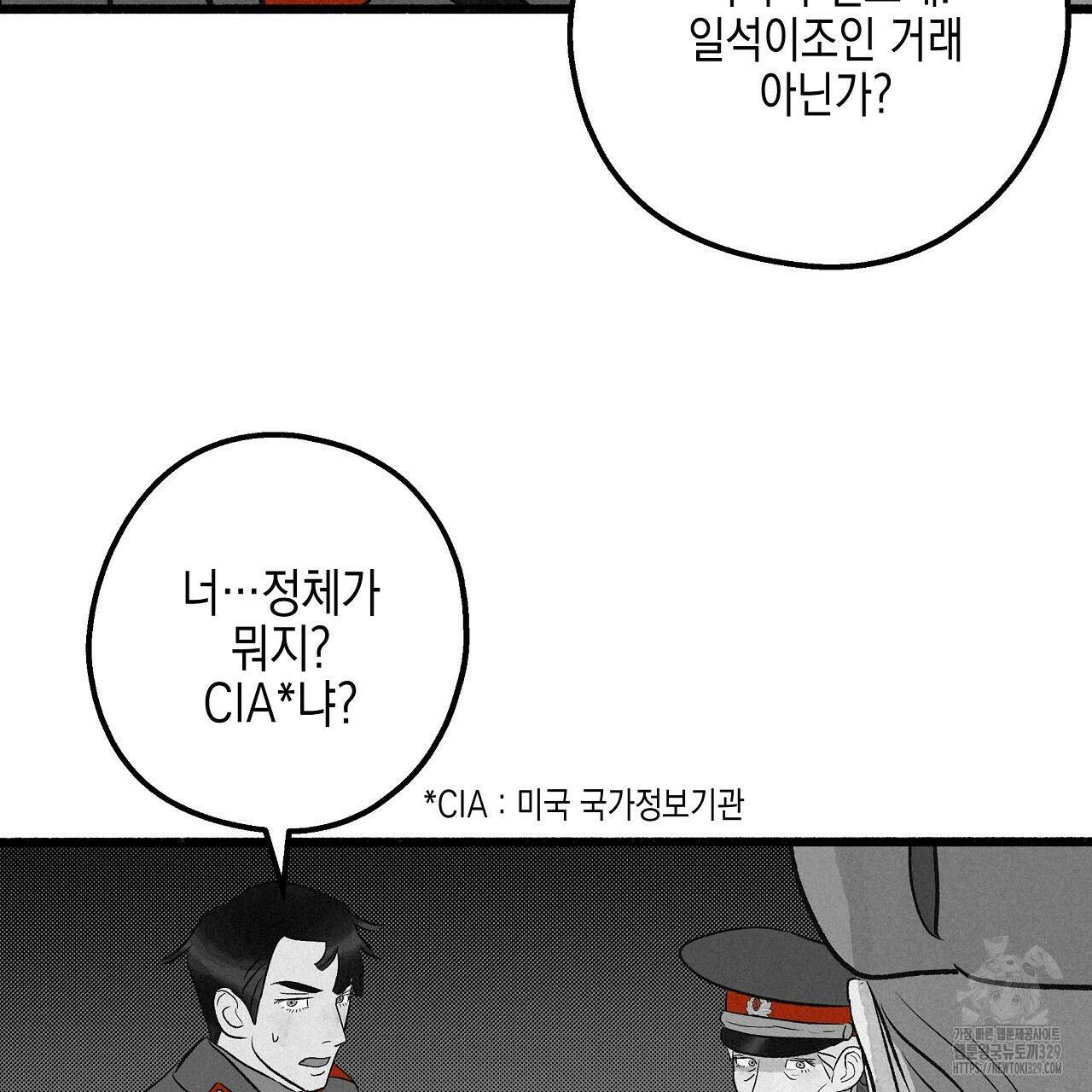불사의 저주 64화 15