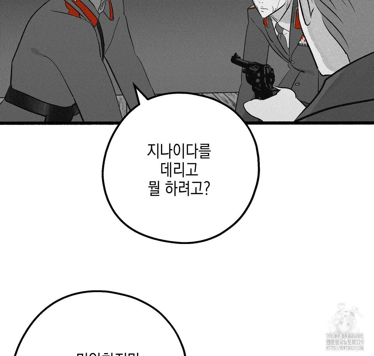 불사의 저주 64화 16