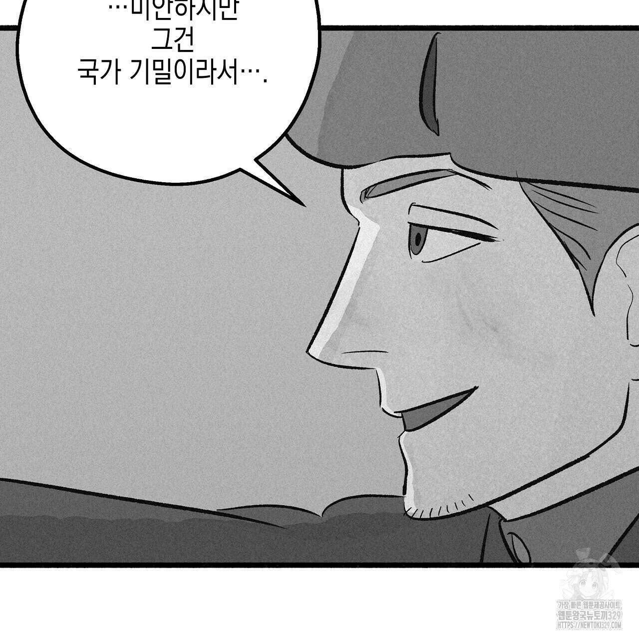 불사의 저주 64화 17