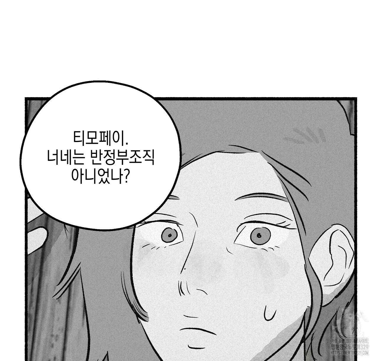 불사의 저주 64화 18