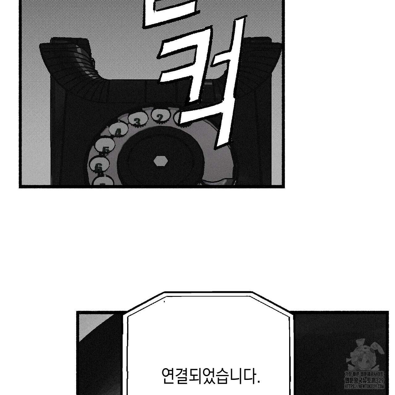 불사의 저주 69화 5