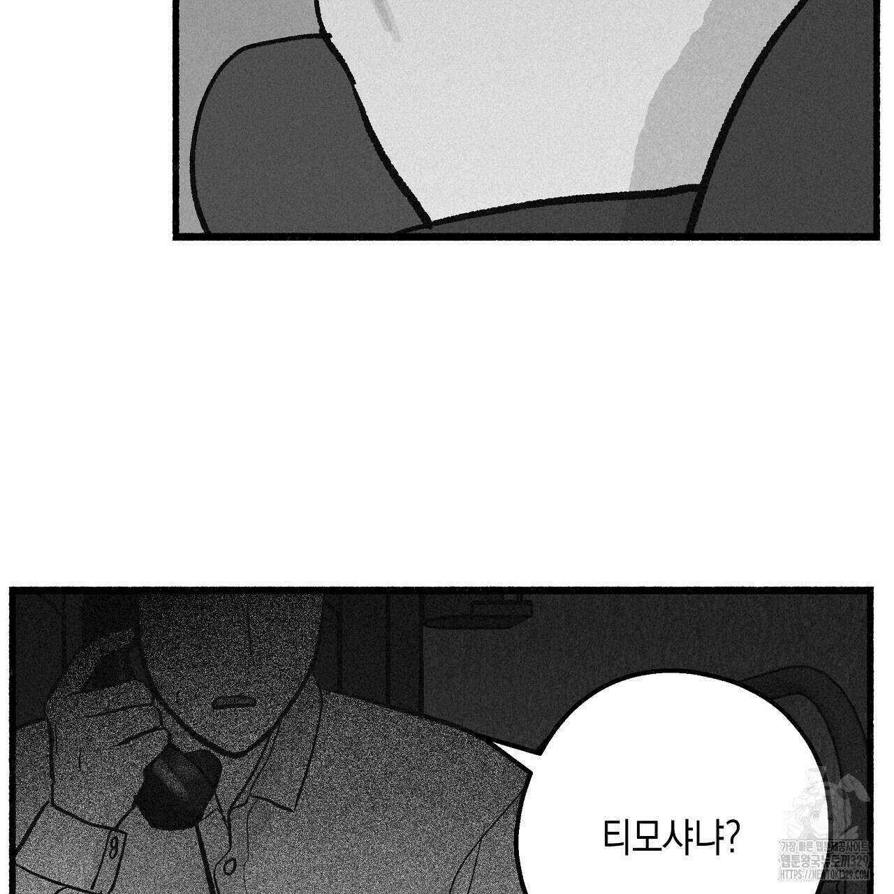 불사의 저주 69화 7