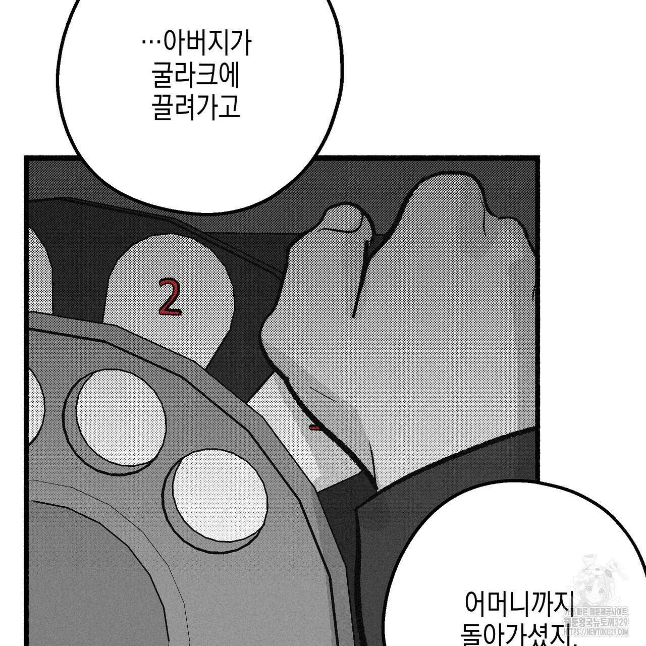 불사의 저주 69화 9
