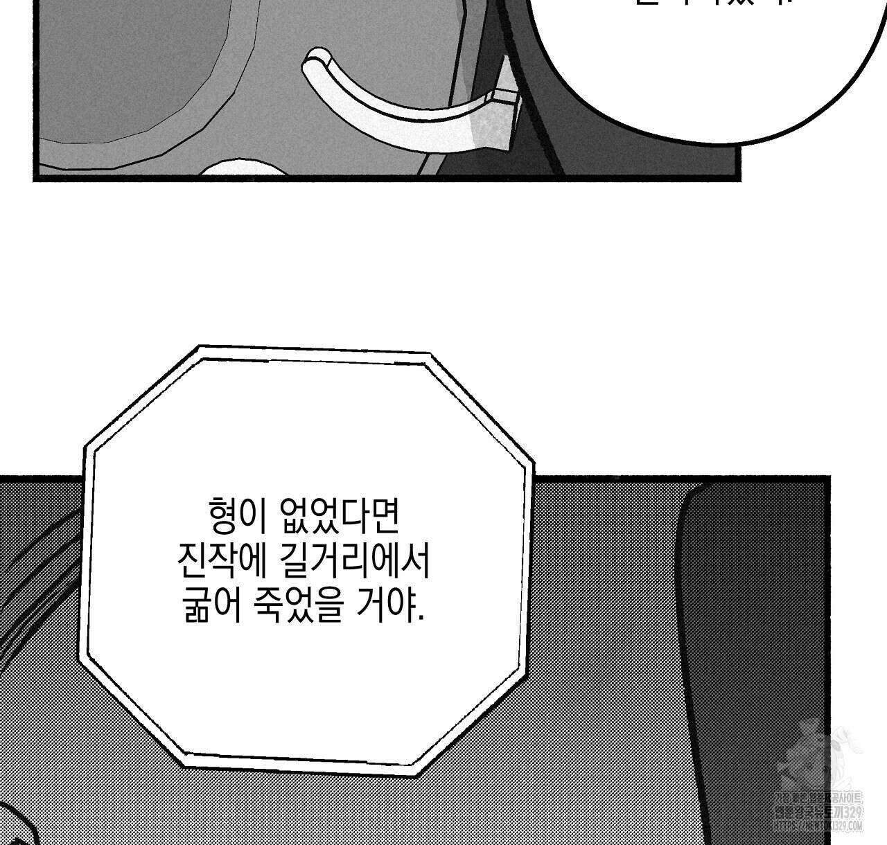 불사의 저주 69화 10