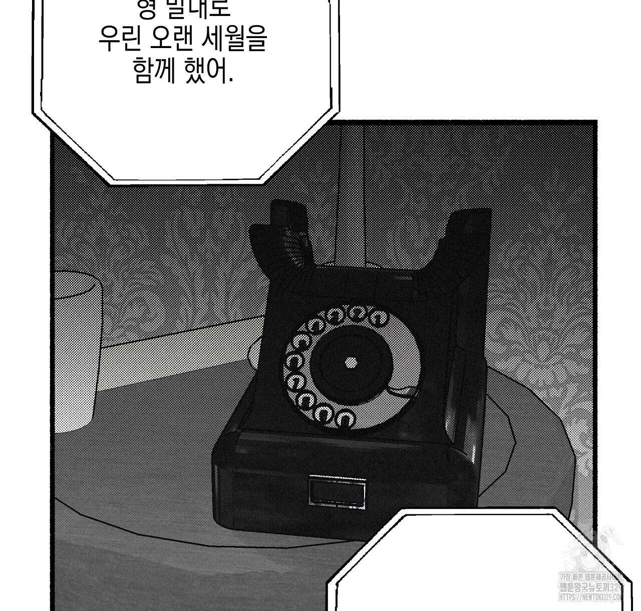 불사의 저주 69화 12