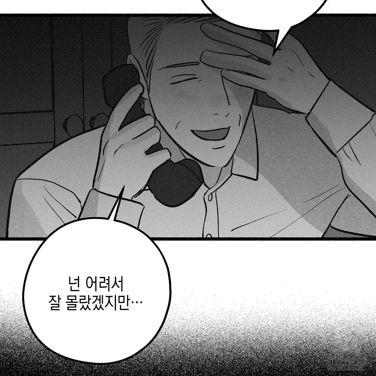 불사의 저주 69화 15