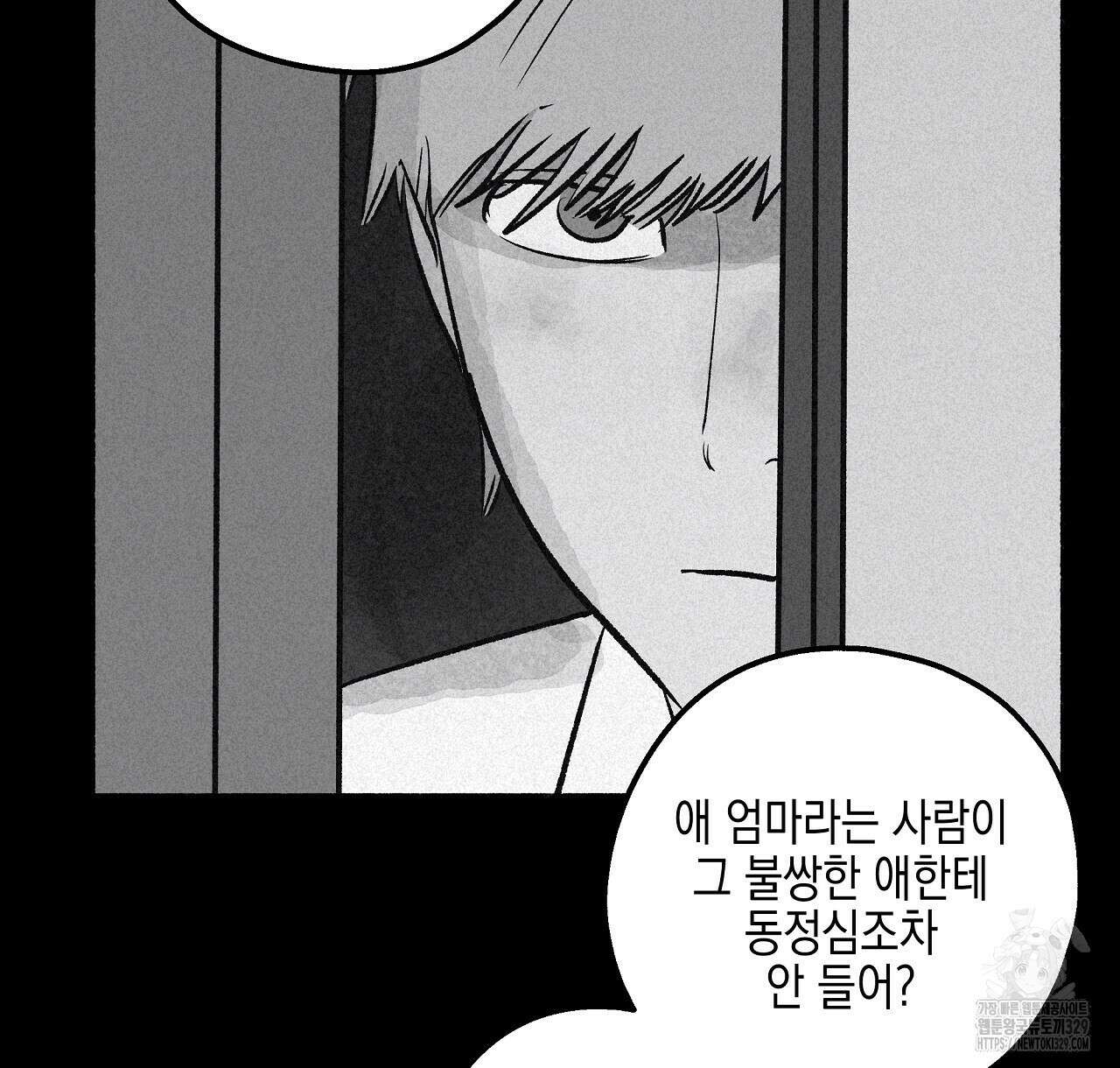 불사의 저주 69화 18