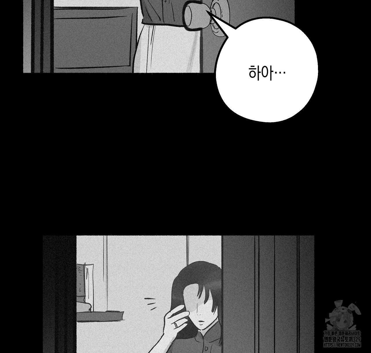 불사의 저주 69화 20
