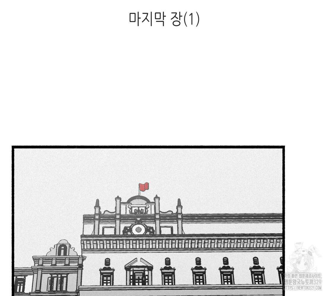 불사의 저주 87화 2