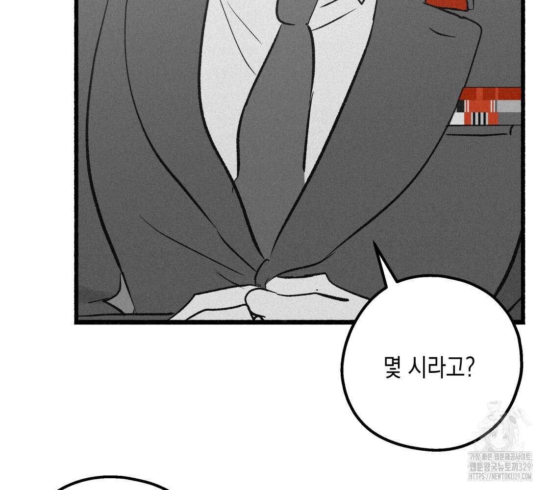 불사의 저주 87화 4