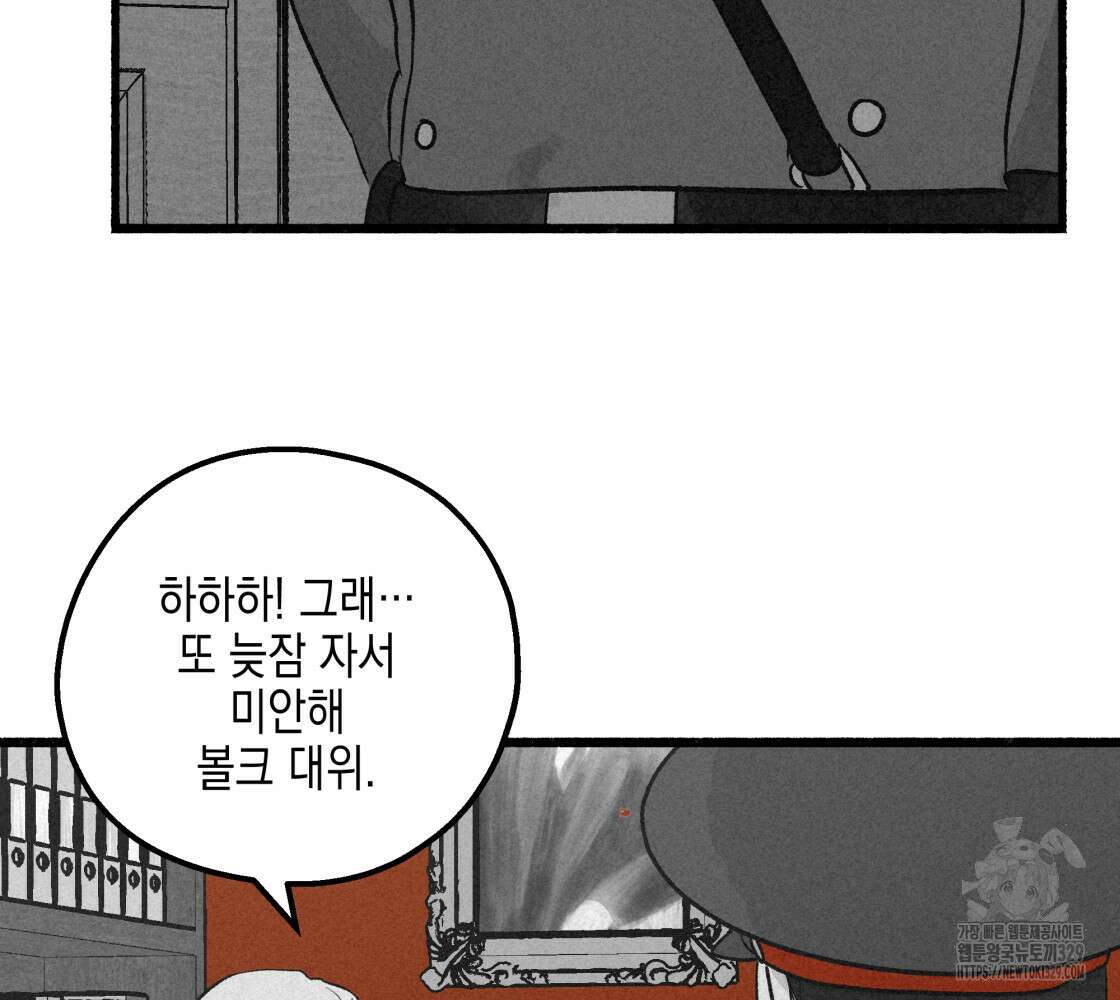 불사의 저주 87화 6