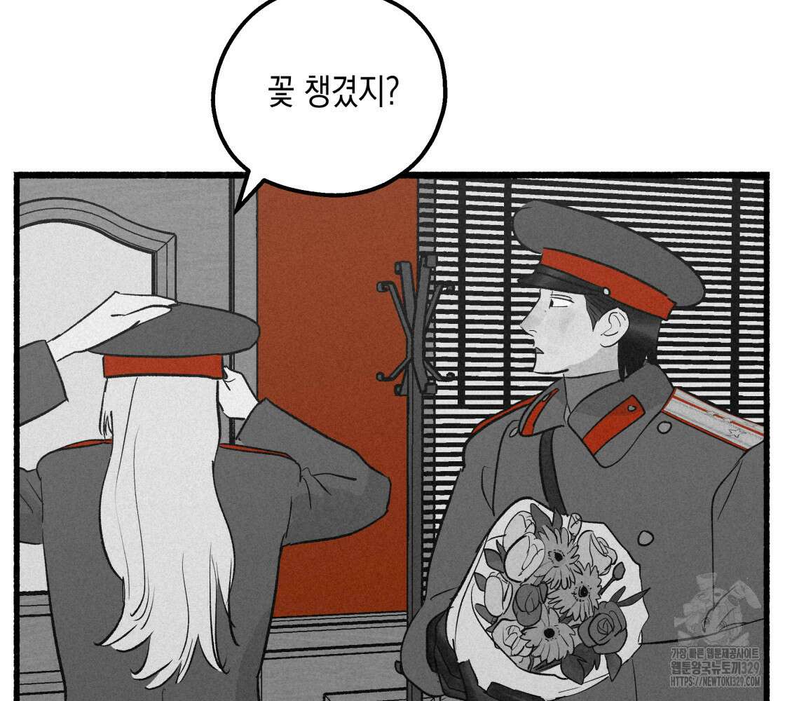 불사의 저주 87화 8