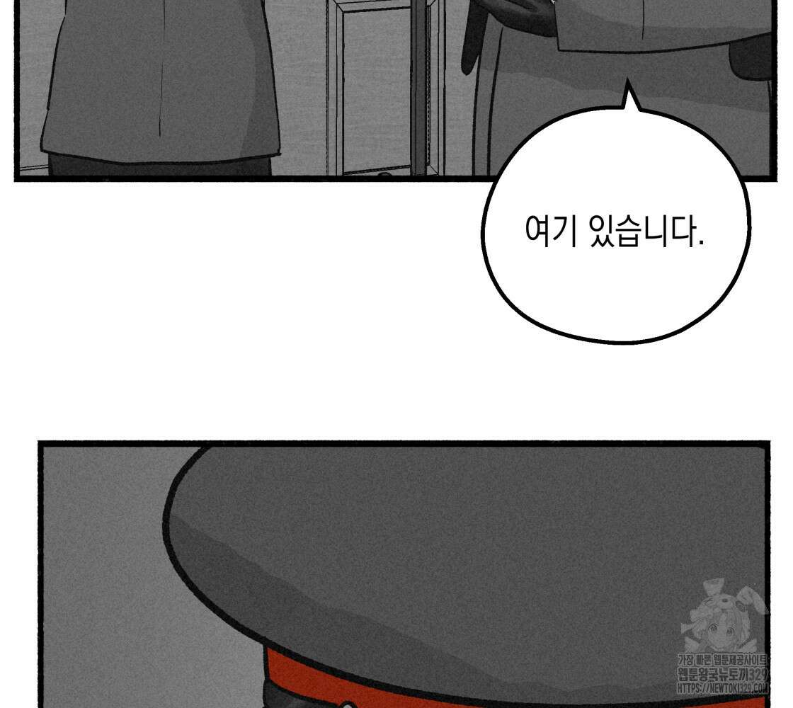 불사의 저주 87화 9