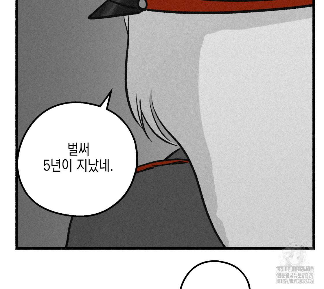 불사의 저주 87화 10