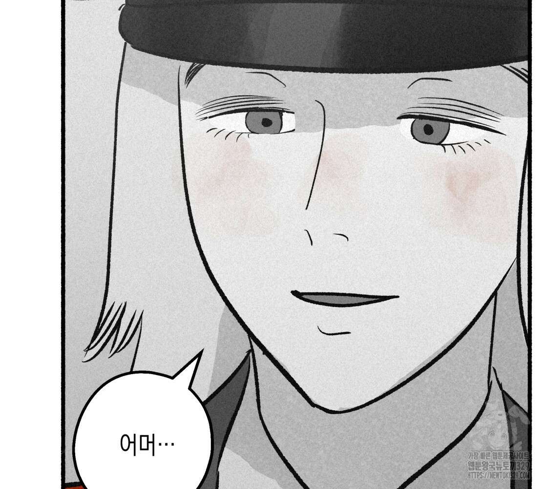 불사의 저주 87화 16