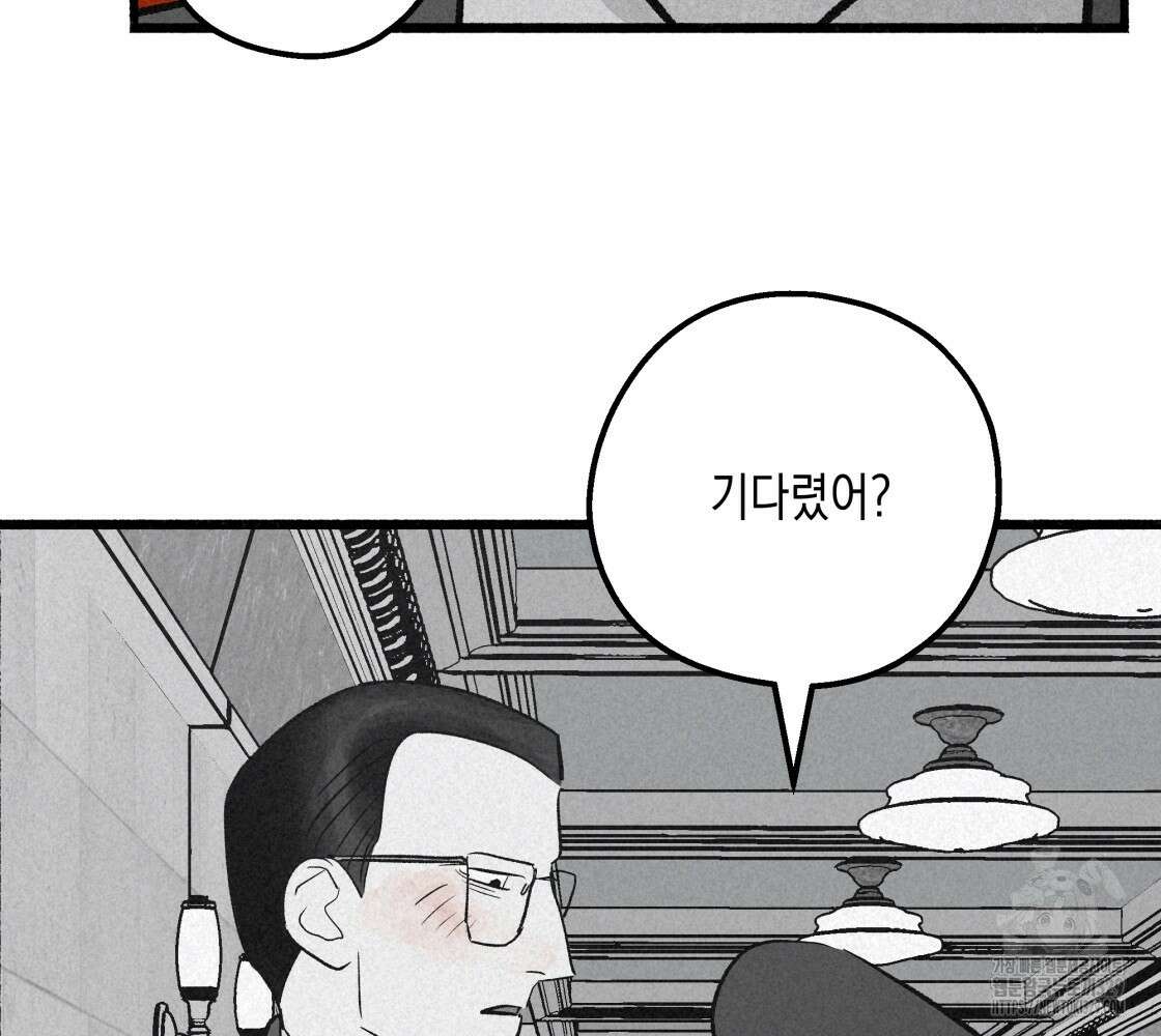 불사의 저주 87화 17
