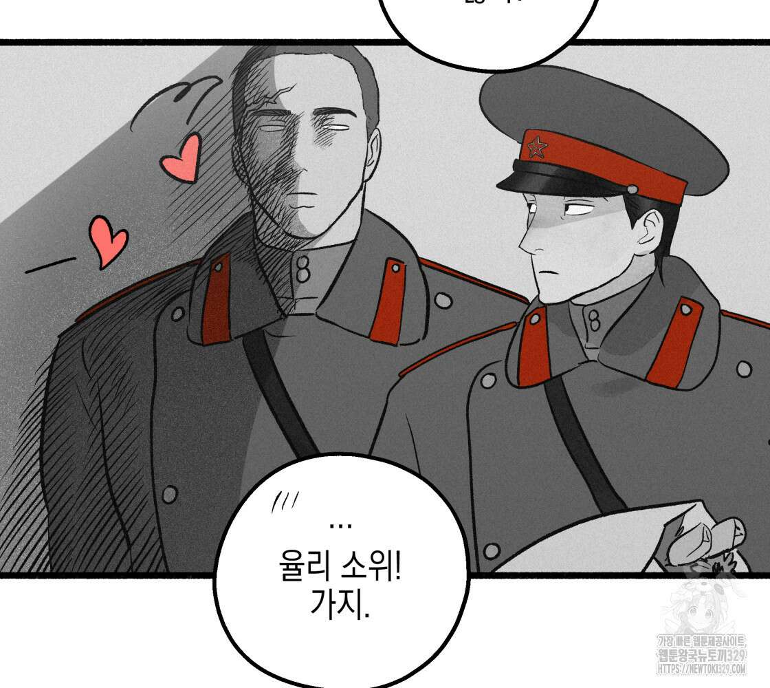 불사의 저주 87화 21