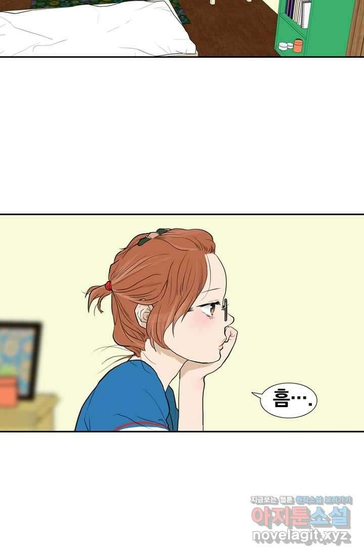 괴물 같은 아이돌 3화 4