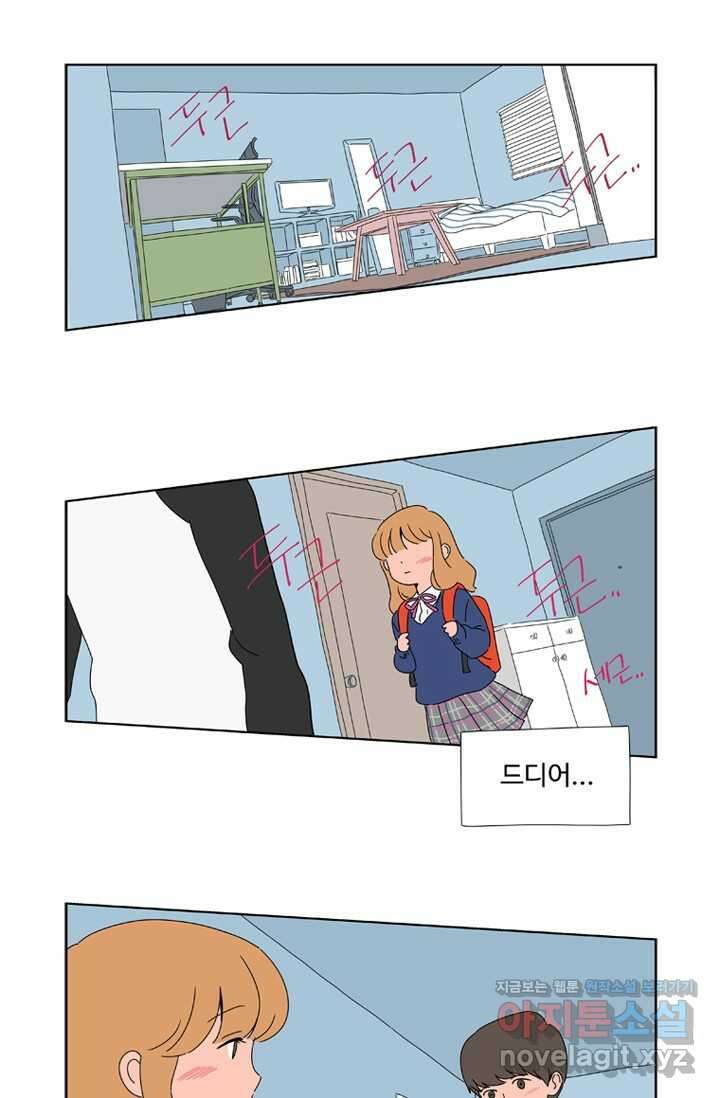 오빠의 향기 2화 2
